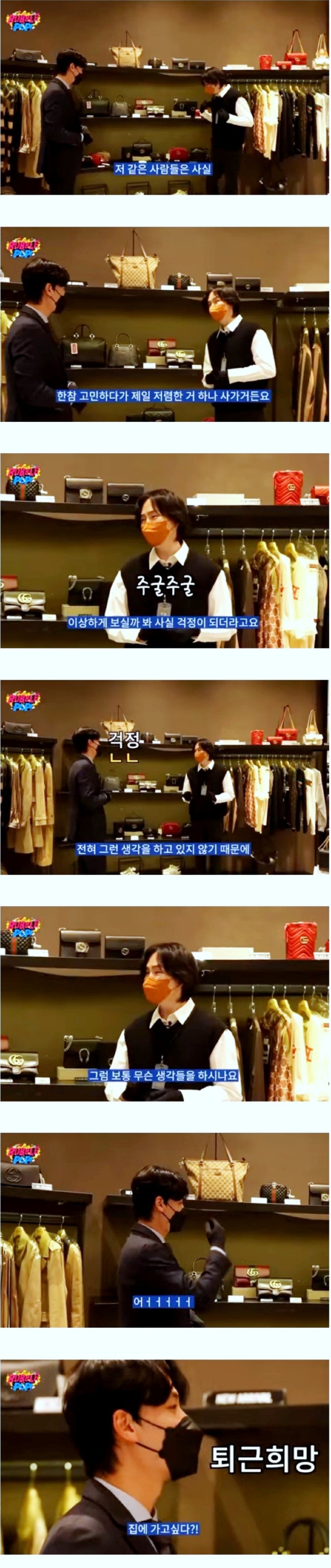 명품관에서 싼 제품을 사면 직원들이 하는 생각 