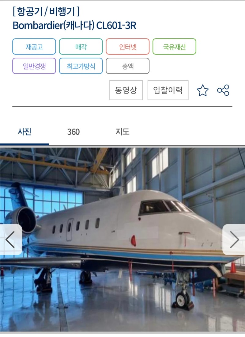 경매에 핫한 물건이 나왔음! 