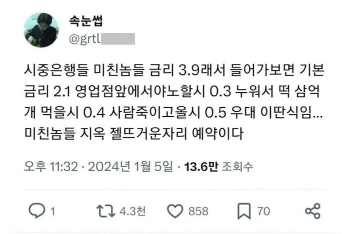 요즘 시중은행들 적금 금리우대 혜택 특징 