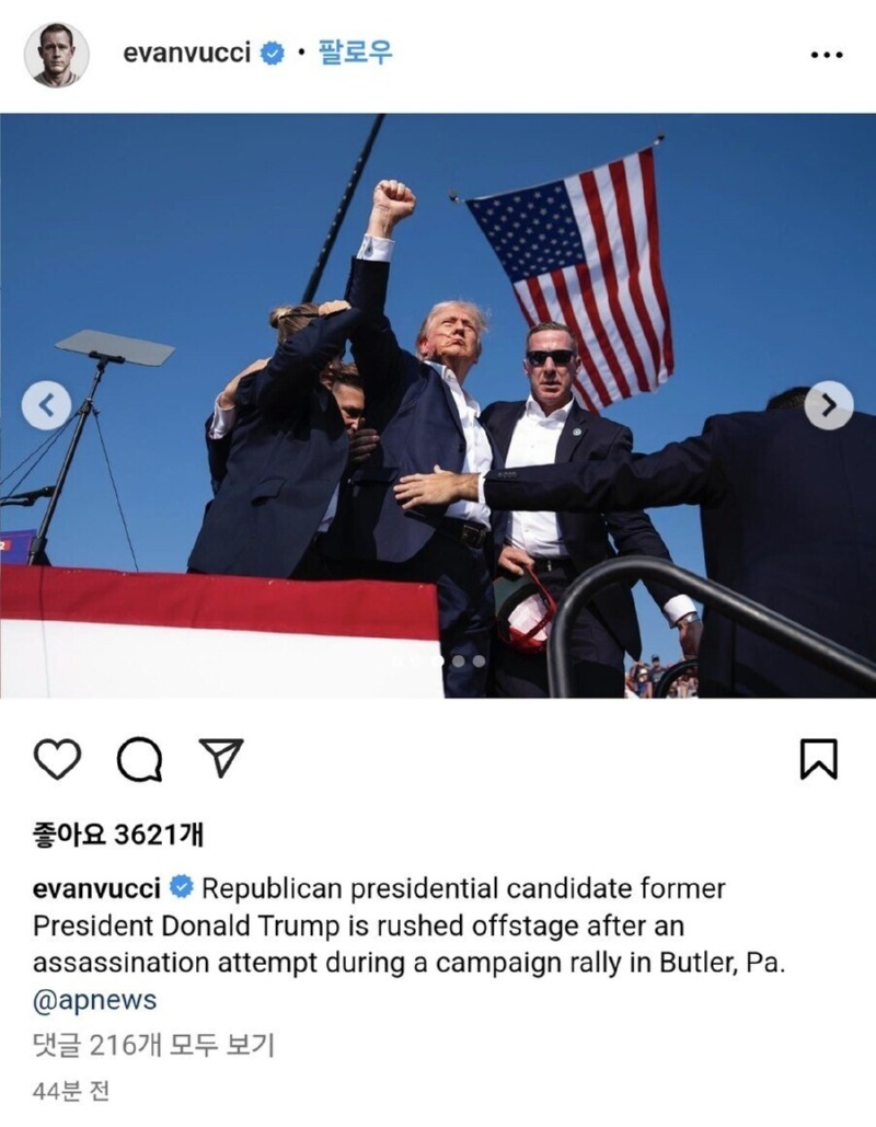트럼프, 펜실베니아 유세 중 총격... 다행히 생명에 지장 없어. 