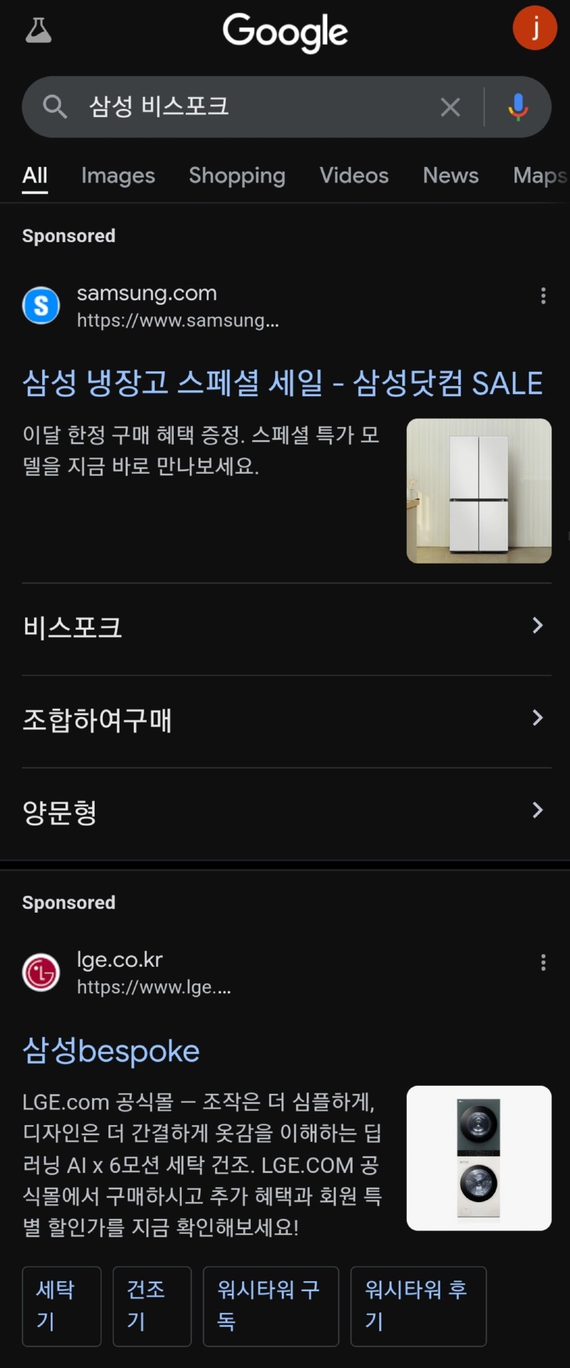 LG의 새로운 전략 