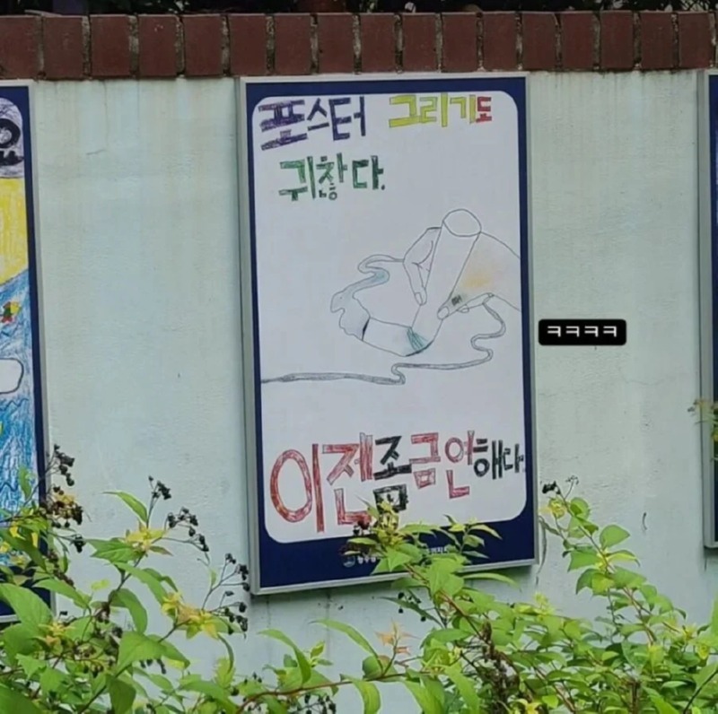 초딩 금연 포스터