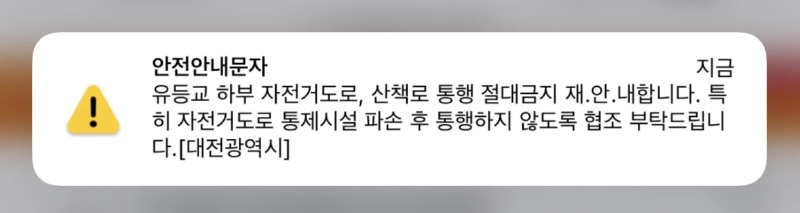 대전시청 화났다ㅋㅋㅋㅋ
