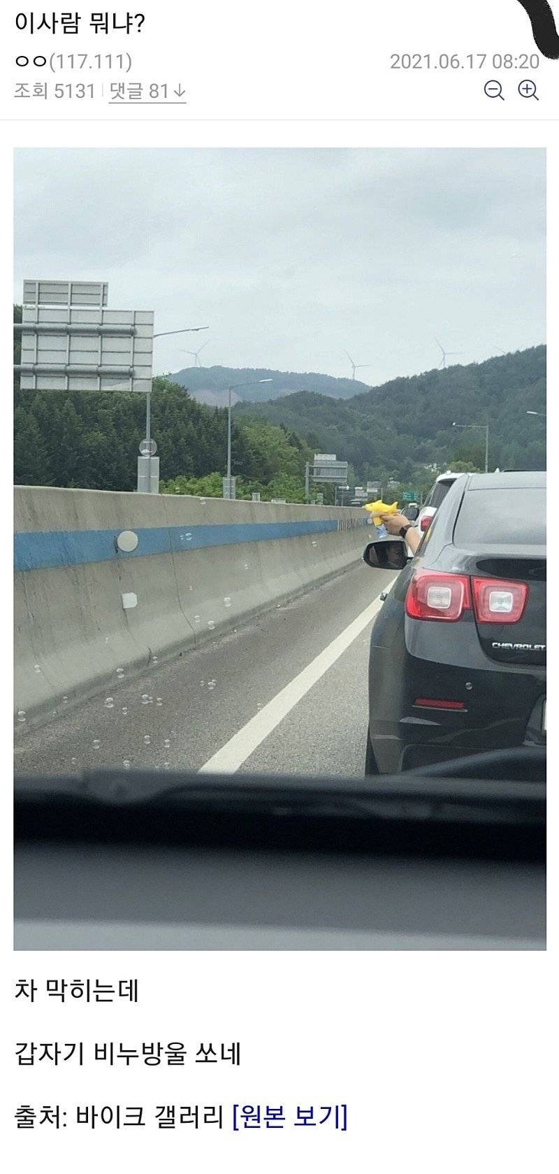 차가 막히는 도로, 낭만이 넘치는 차주 