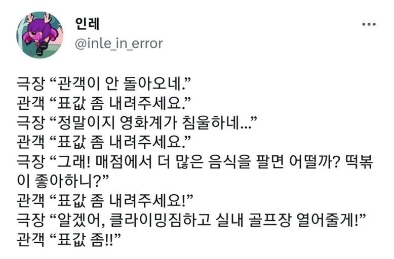 관객이 줄어 고민중인 영화관.JPG 