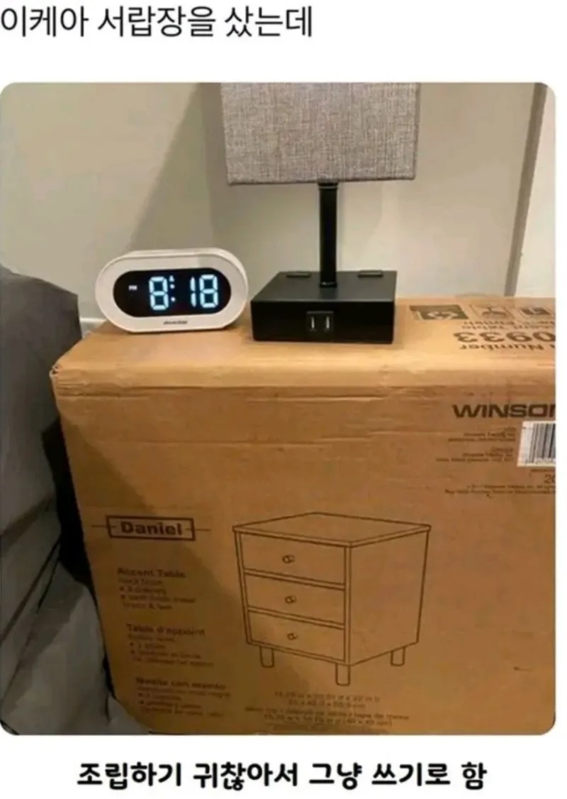이케아 서랍장 샀는데