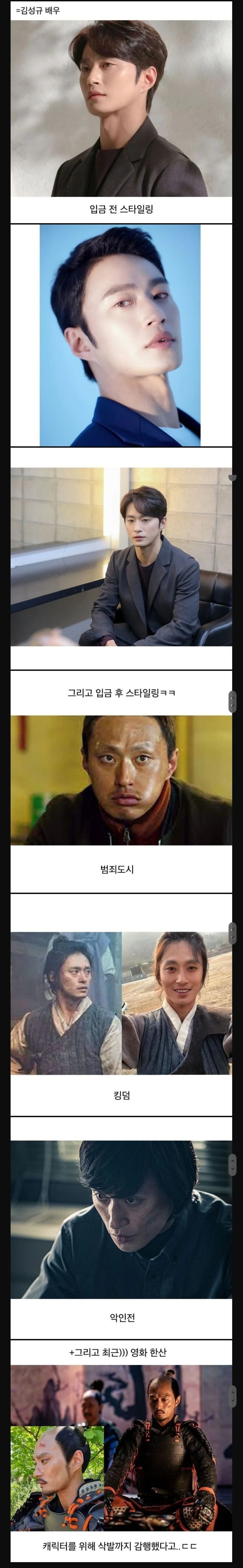 입금 전 후의 스타일링