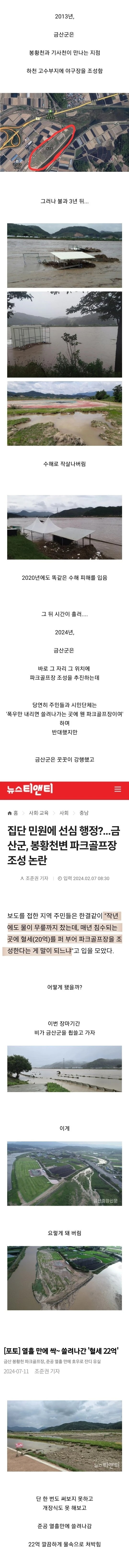 금산군이 22억을 쓰는 방법 