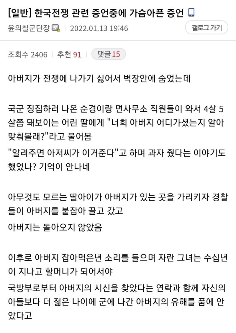 전쟁나면 도망치기 힘든 이유 