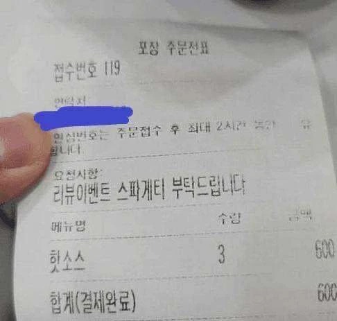 배민 거지......