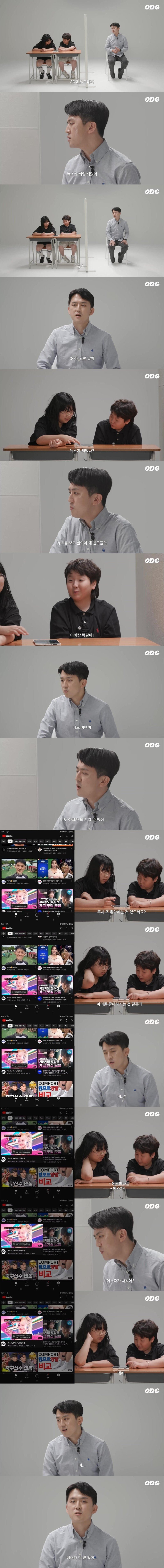 30대 유튜브 알고리즘을 구경 해 보는 초등학생