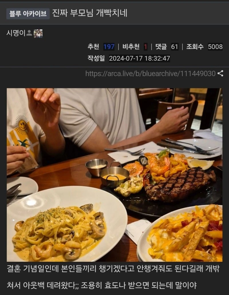 불 속성 효자