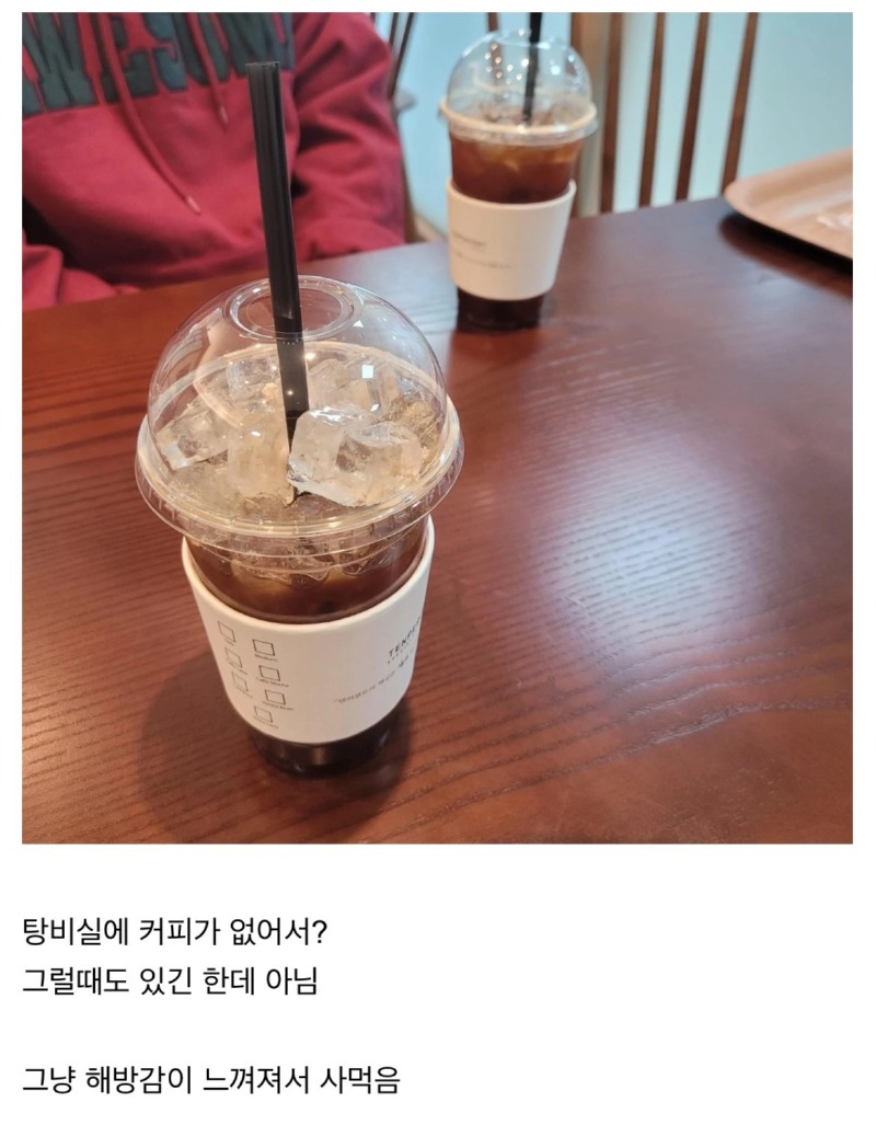회사원들이 아아를 사먹는 이유 중 하나