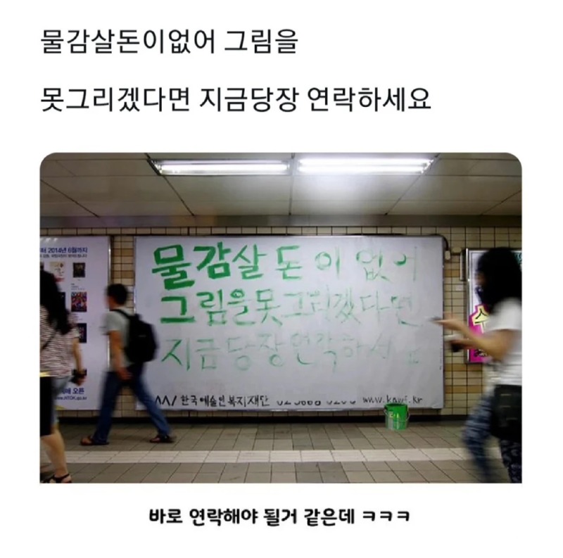 지하철 참신한 광고