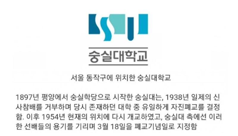 폐교기념일있는 대학교