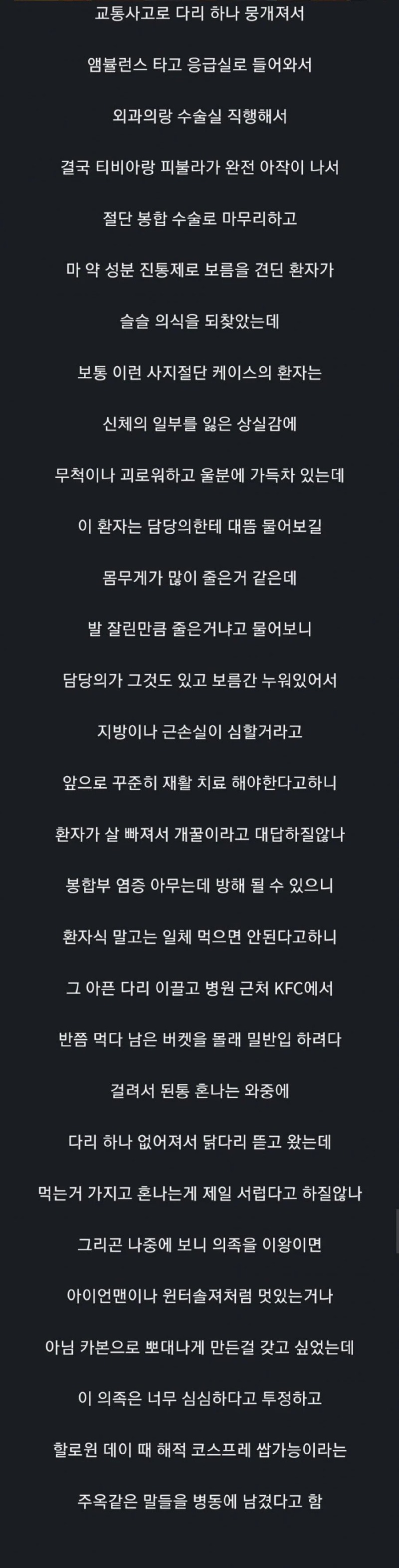 원영적사고 끝판왕