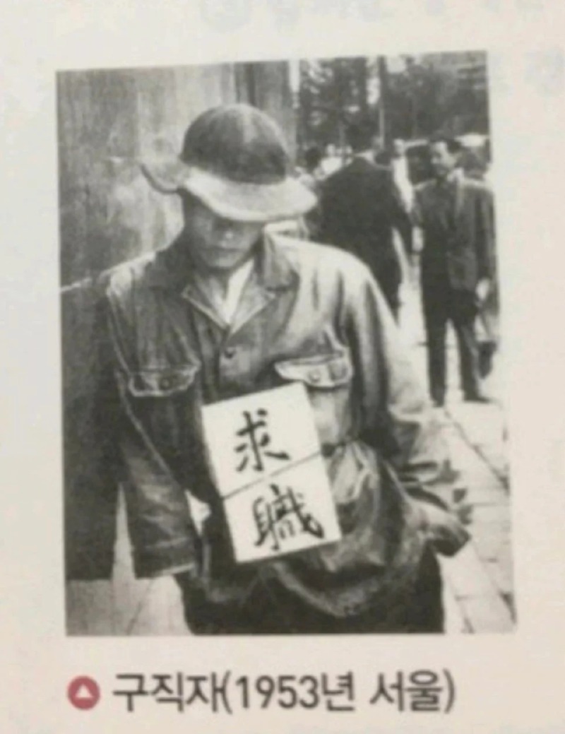 옛날 구직자 모습