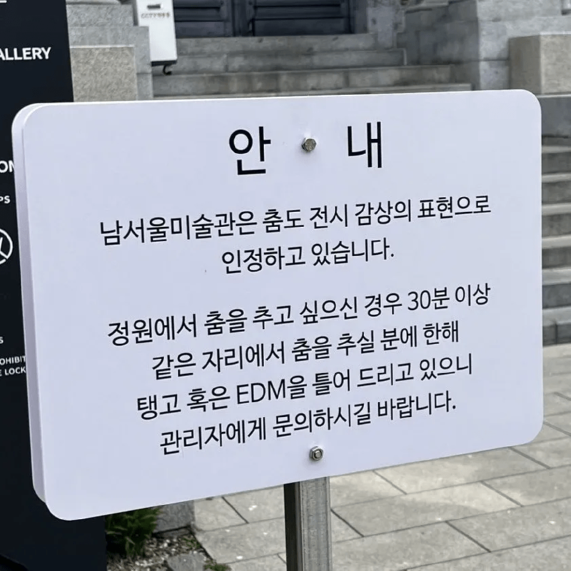 춤도 전시에 해당합니다. 
