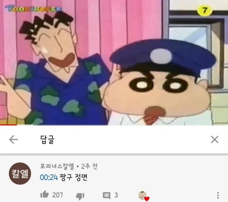 짱구 애니에서 희귀한 장면