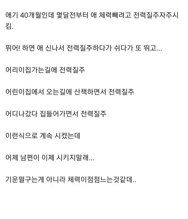 조기 교육