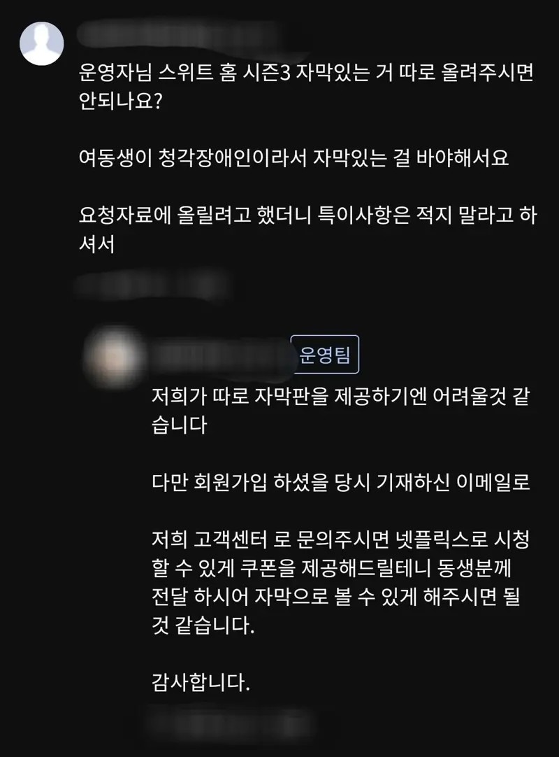 불법 스트리밍 업체의 따듯한 마음씨