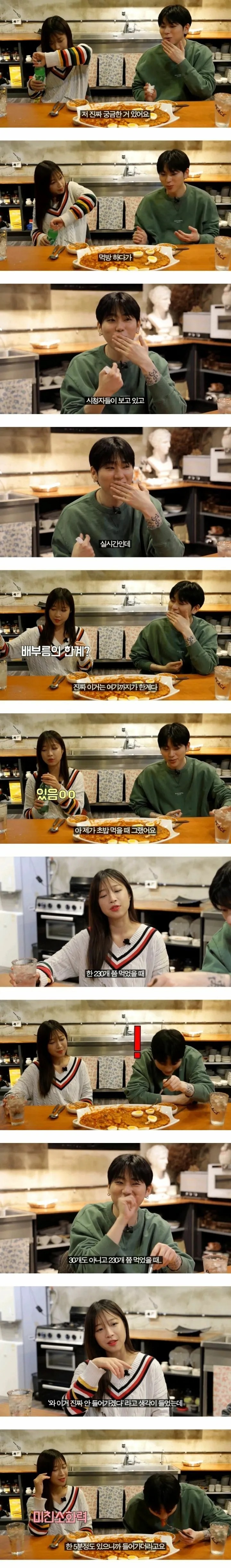 쯔양 먹방의 한계 