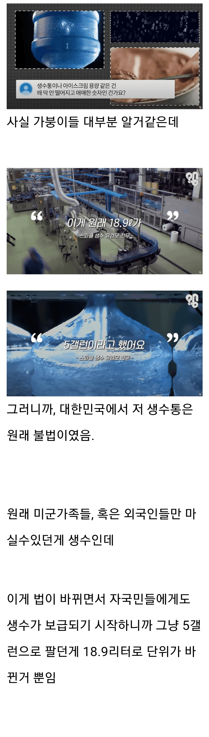 콜라뚱캔이 355ml인 이유 