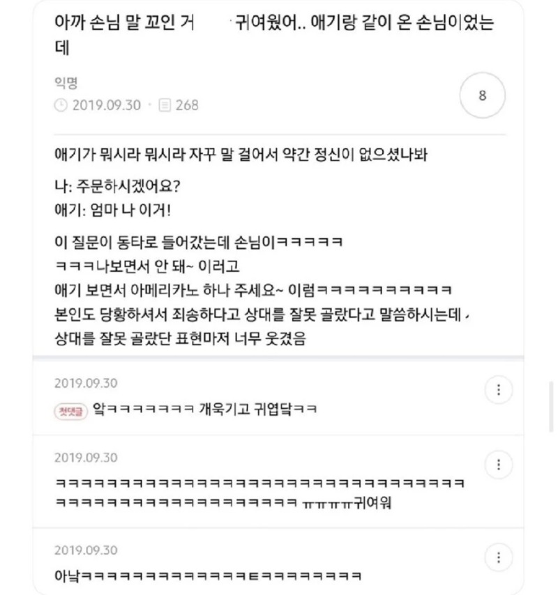 코드가 꼬여버린 아기 엄마