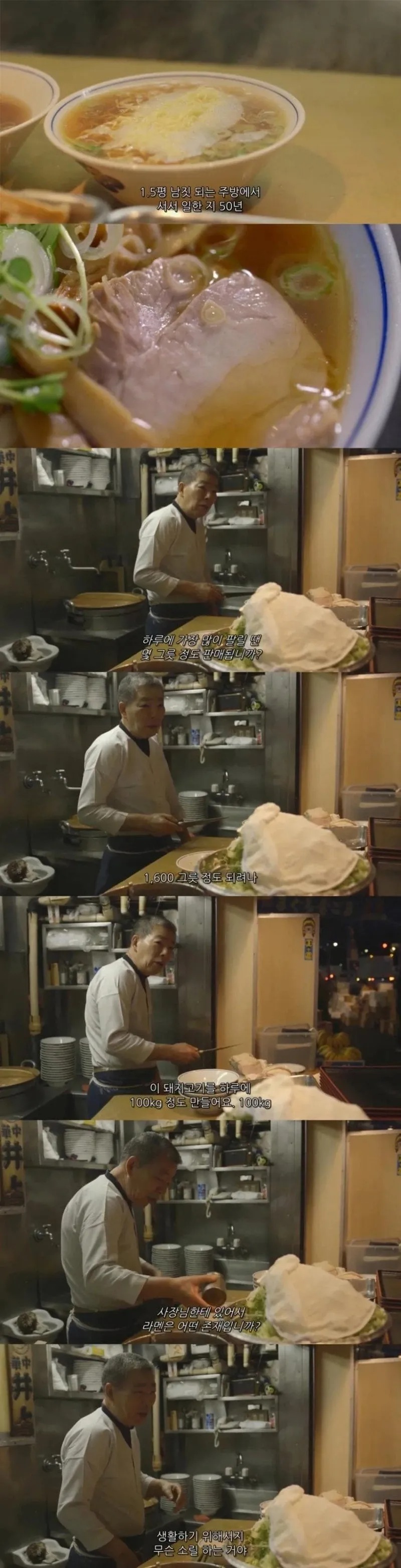 사장님에게 라멘은 어떤 존재입니까??
