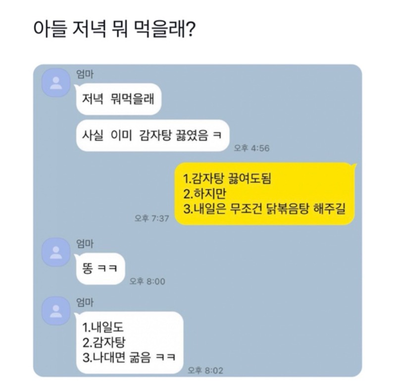 나대면 굶음ㅋㅋㅋ 