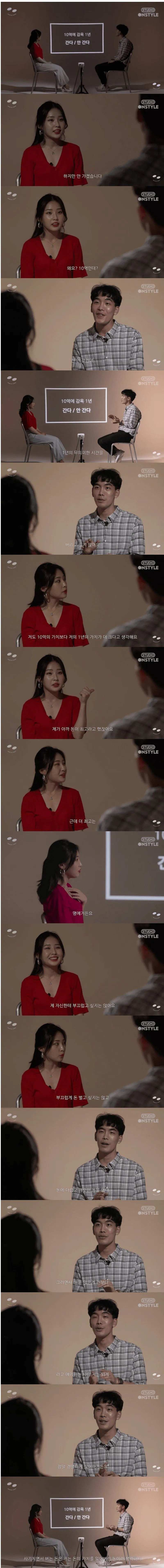 10억에 1년 감옥 간다? 안간다?