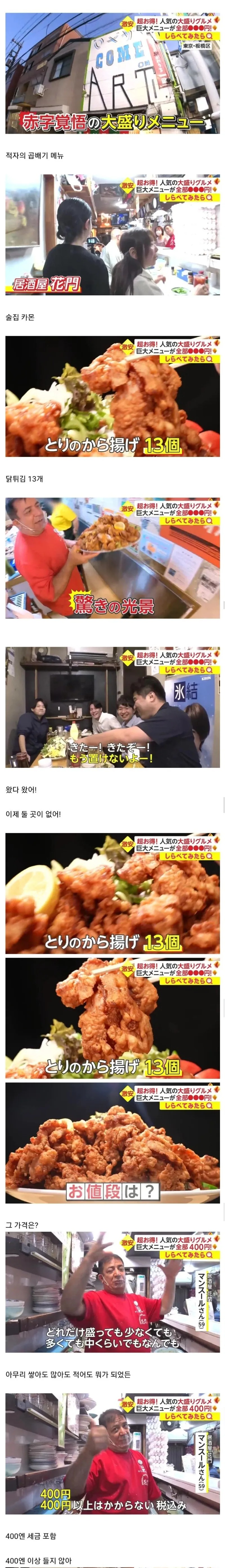 진짜 팔면 팔수록 적자라는 일본의 미친 밥집