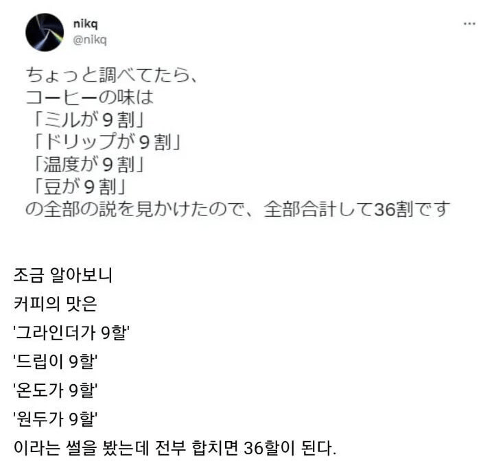 커피맛의 9할을 차지하는 것 ㄷㄷㄷ..jpg