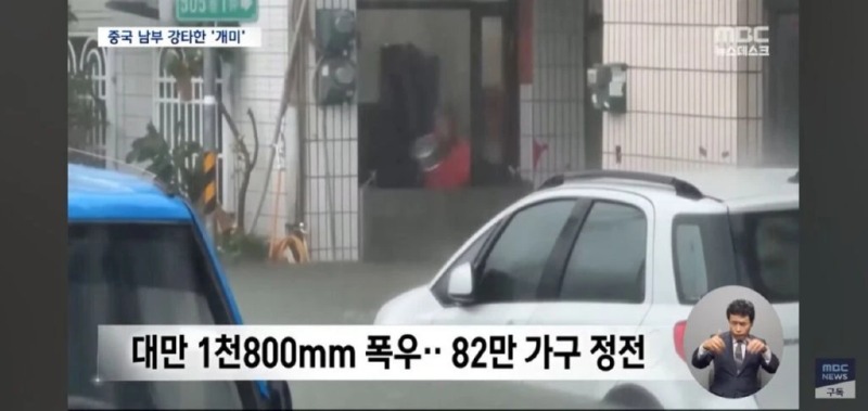 대만의 폭우 근황 