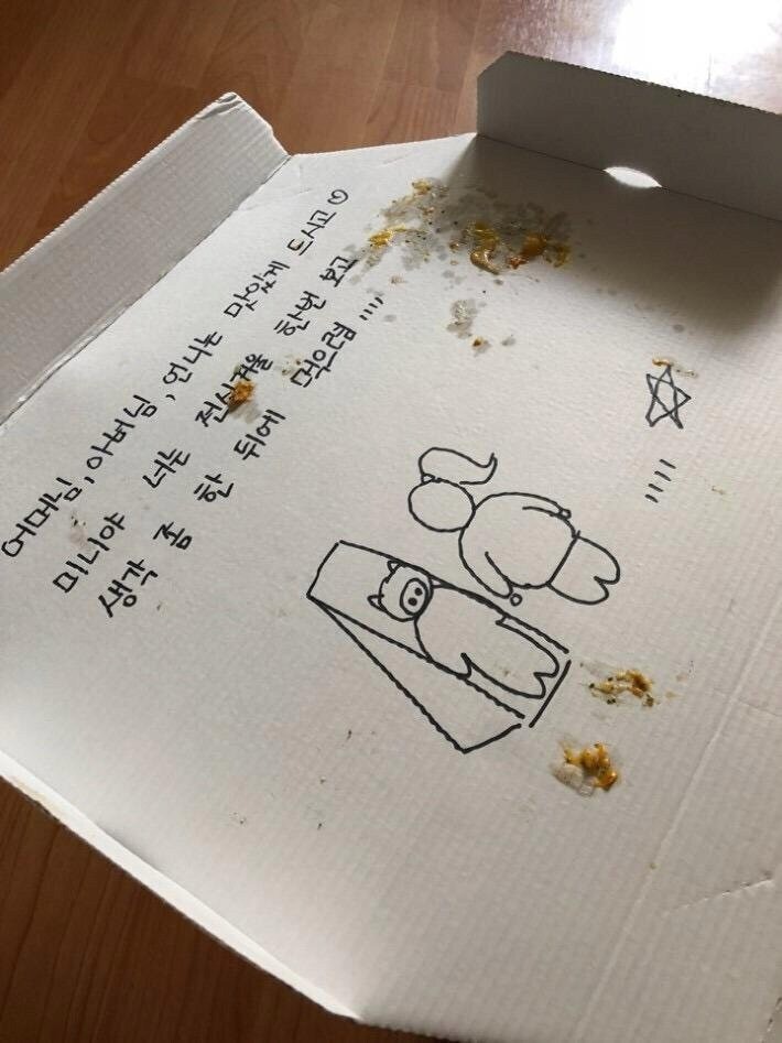 친구가 하는 피자집에서 피자 시켯는데