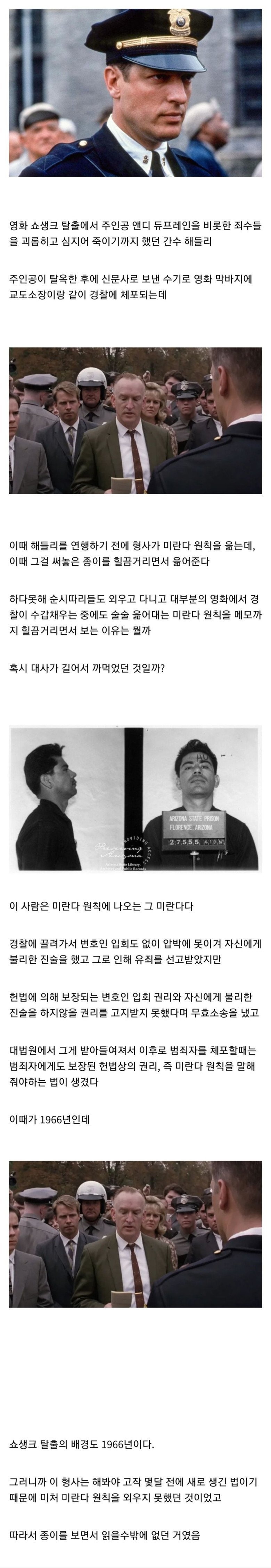 영화 쇼생크탈출의 티테일