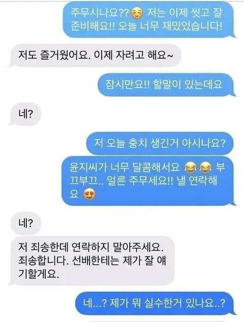 소개팅하고 충치가 생긴 이유