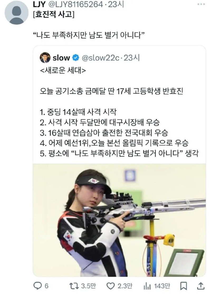 우리가 필요한 효진적 사고. 