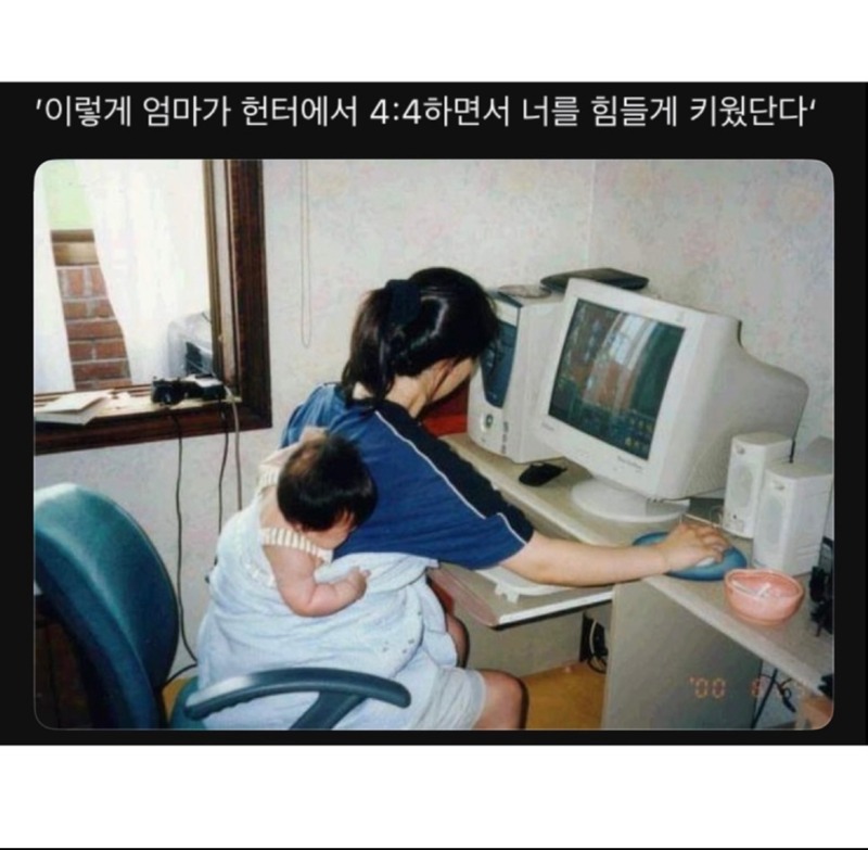 육아가 힘들었던 X세대 시절 