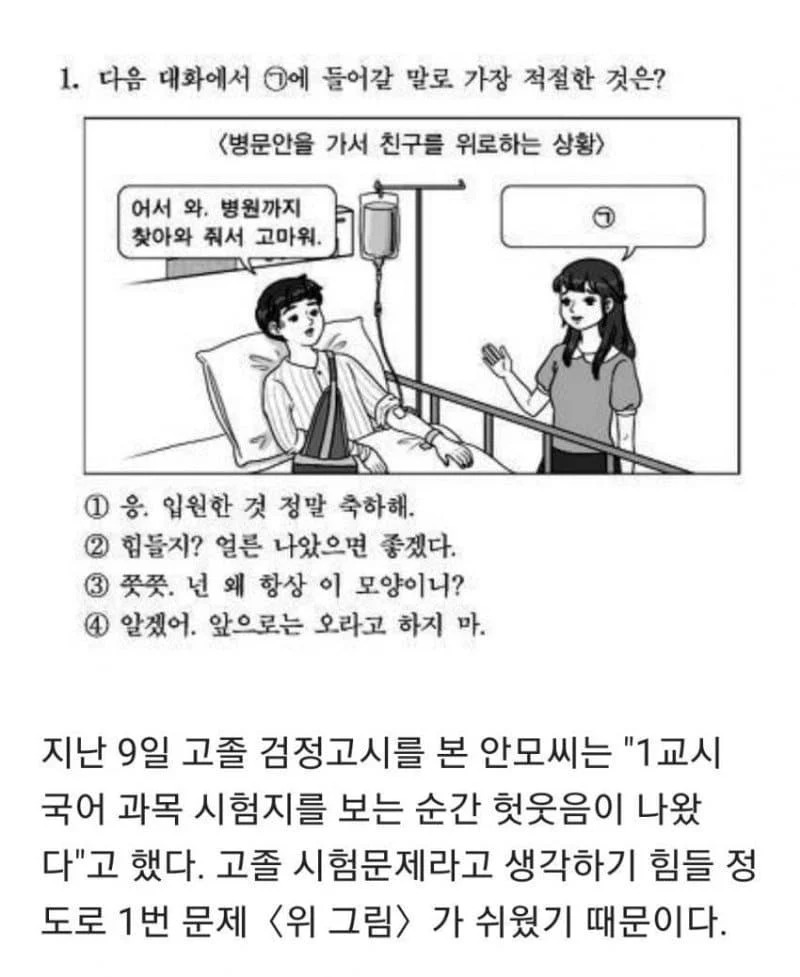 혹시 답 3번..?? 