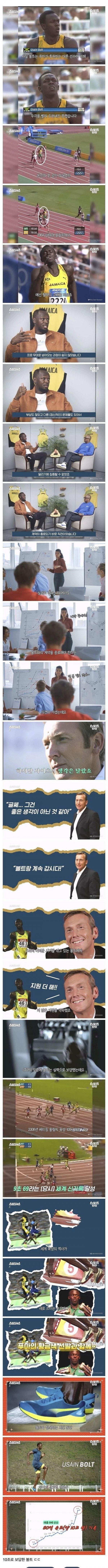 푸마 CEO의 혜안.volt 