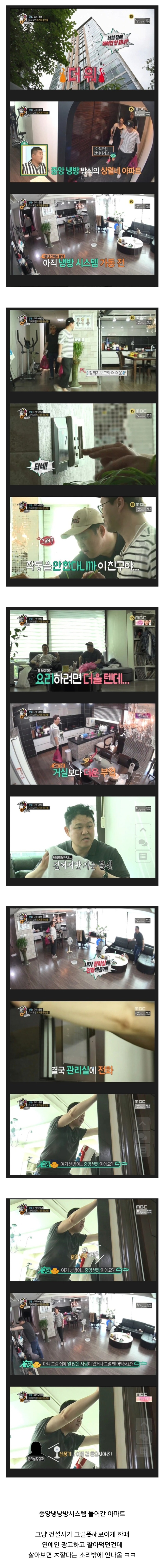 이해가 안가는 중앙냉난방 시스템 