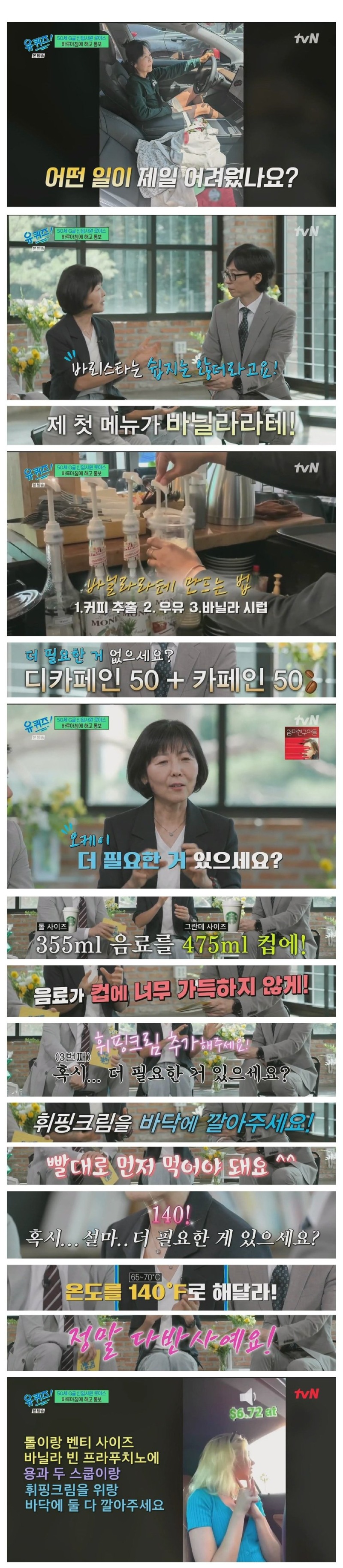 스타벅스에서 알바하기 힘든 이유