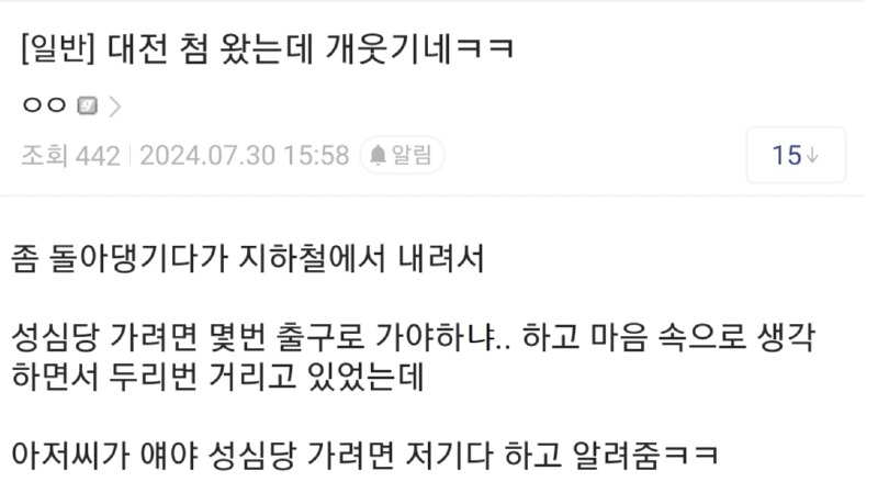 대전역가면 생기는 일