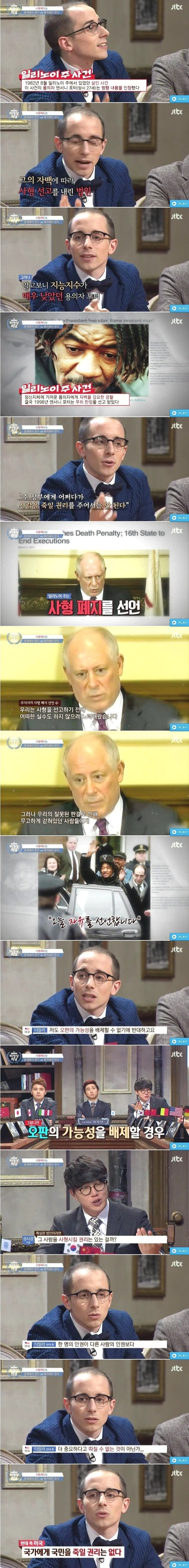 미국 일리노이주에서 사형제도를 폐지한 이유