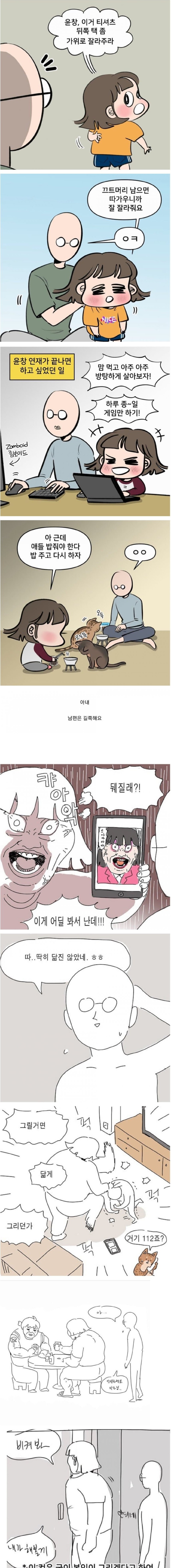 부부 만화가가 그린 서로의 모습 