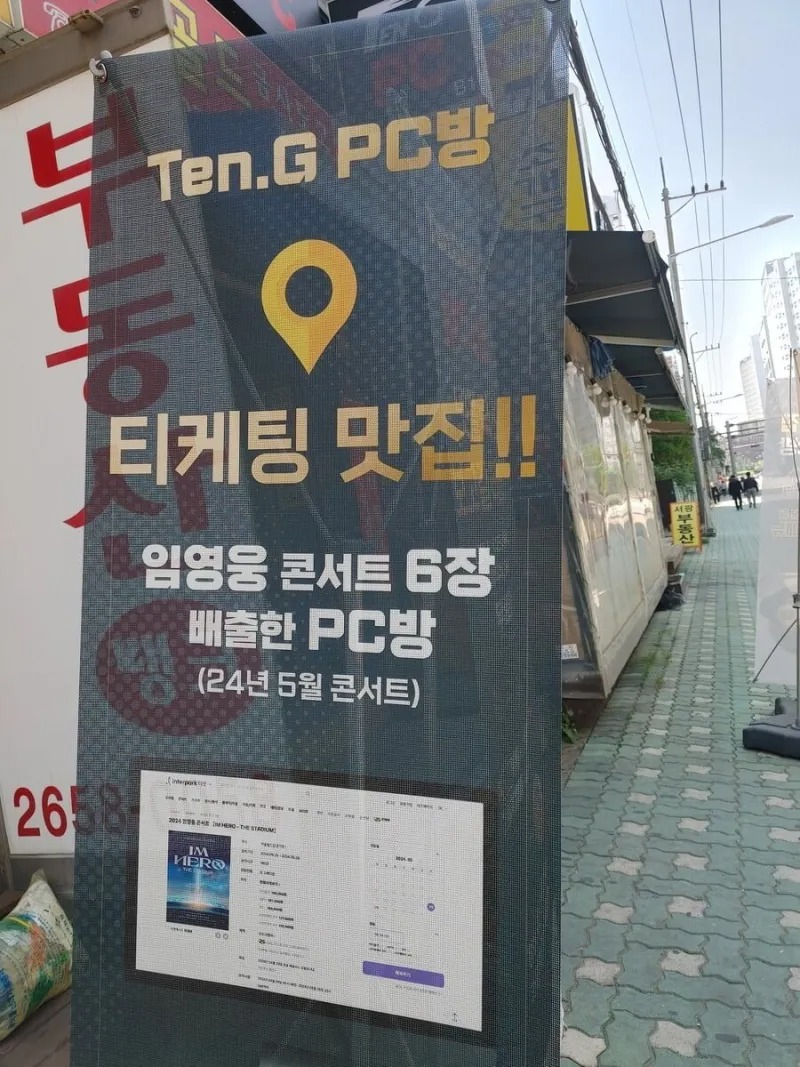 전국에서 인터넷 제일 빠른 pc방