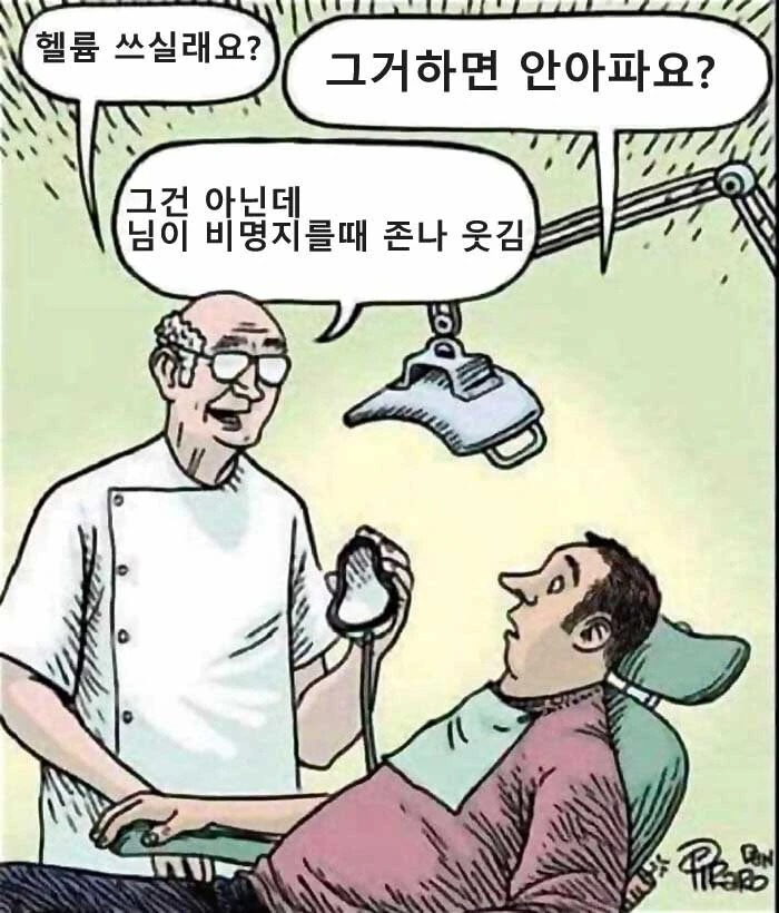 치과의사가 수술 전 헬륨가스를 권하는 이유 