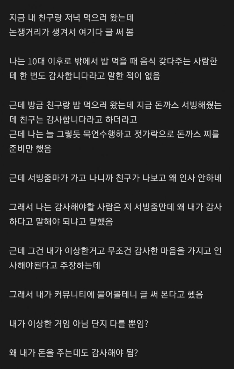 요즘 간간히 볼 수 있다는 mz식 마인드 