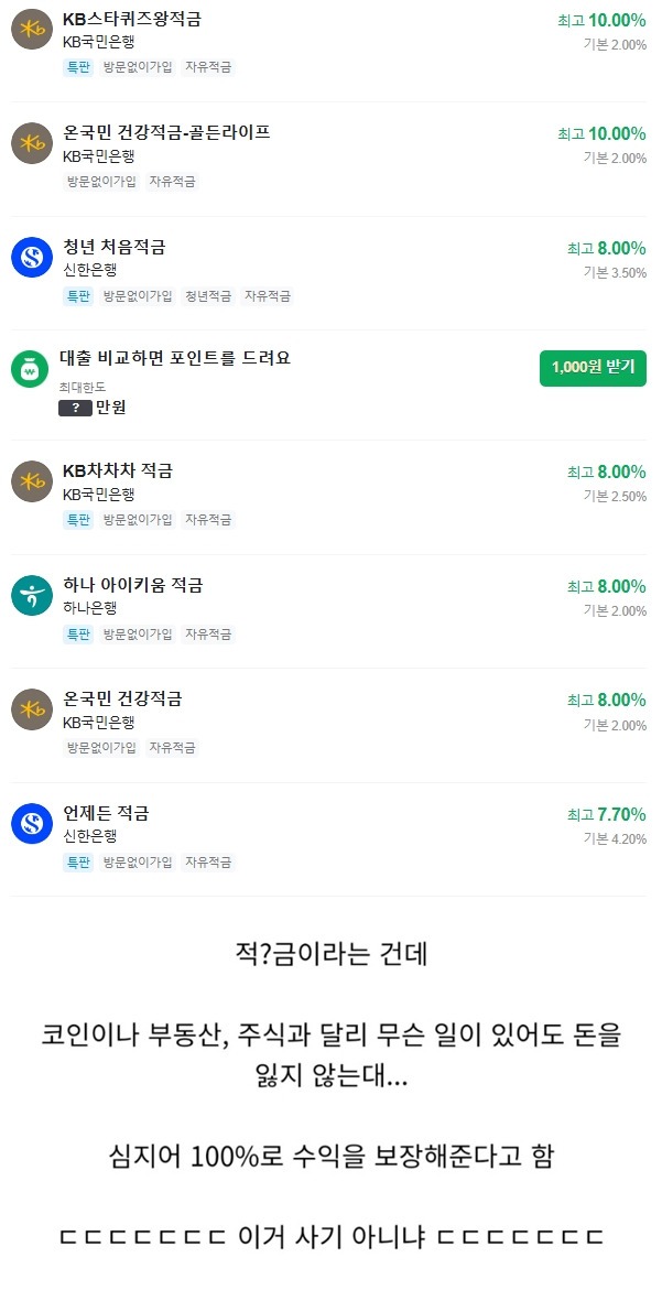 요즘 각광받고 있는 투자상품 